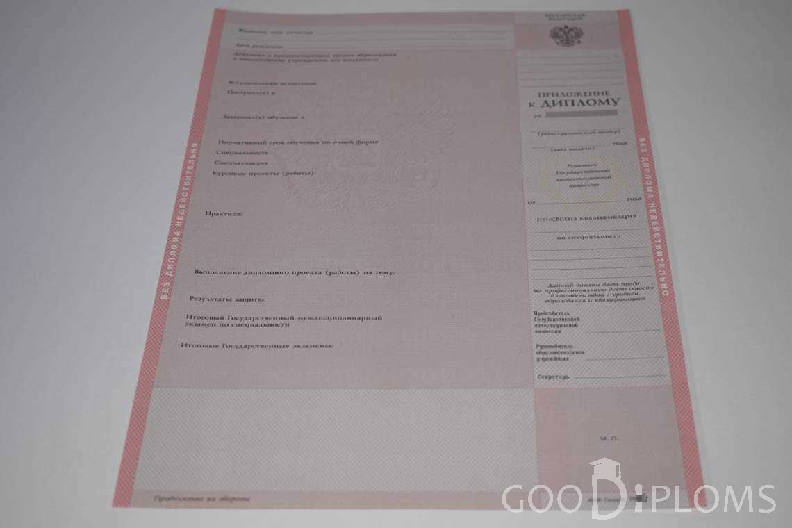 Приложение к Диплому Техникума период c 2003 по 2007 год - Новокузнецк