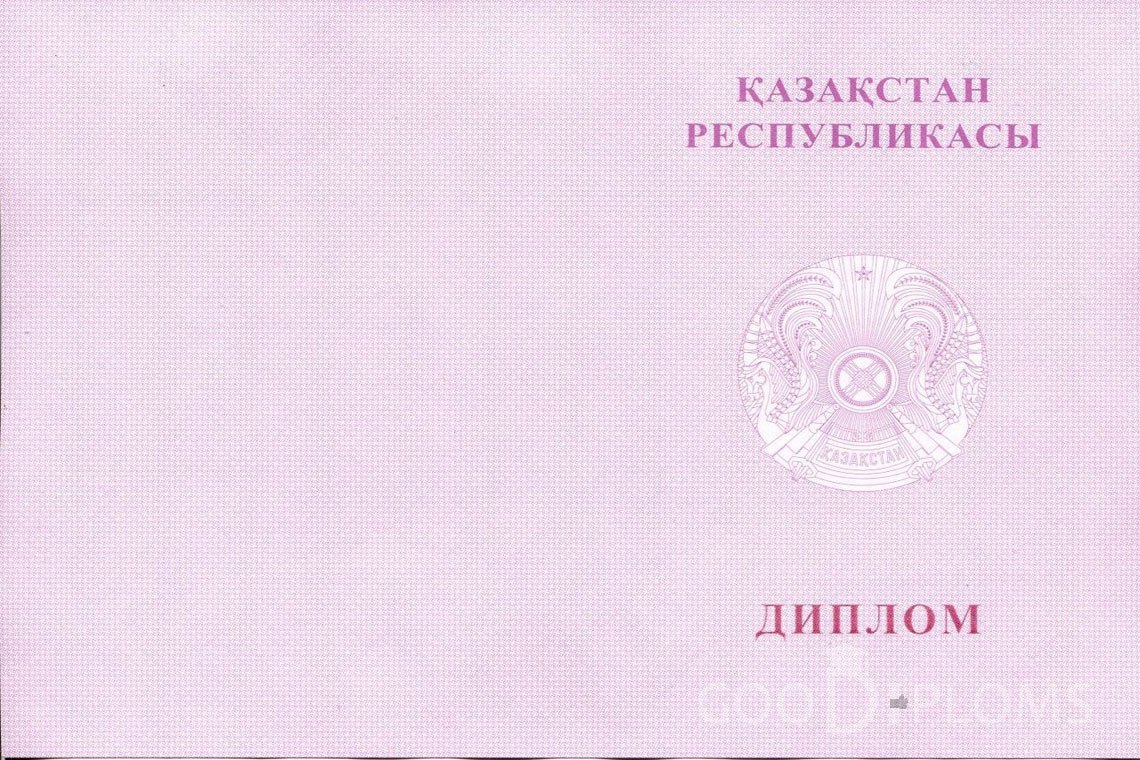 Казахский диплом техникума с отличием - Обратная сторона- Новокузнецк